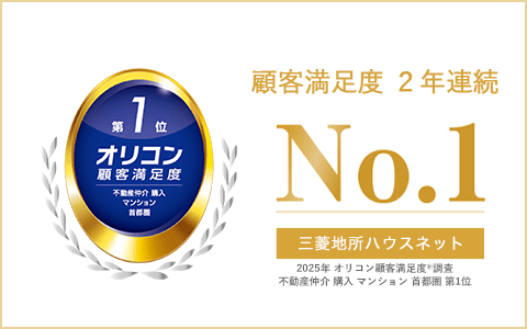 オリコン顧客満足度調査｜ザ・パークハウスグラン麻布仙台坂