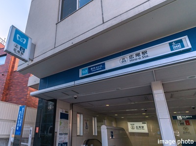 広尾駅イメージ｜ザ・パークハウスグラン麻布仙台坂