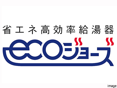 エコジョーズ｜ザ・パークハウスグラン麻布仙台坂