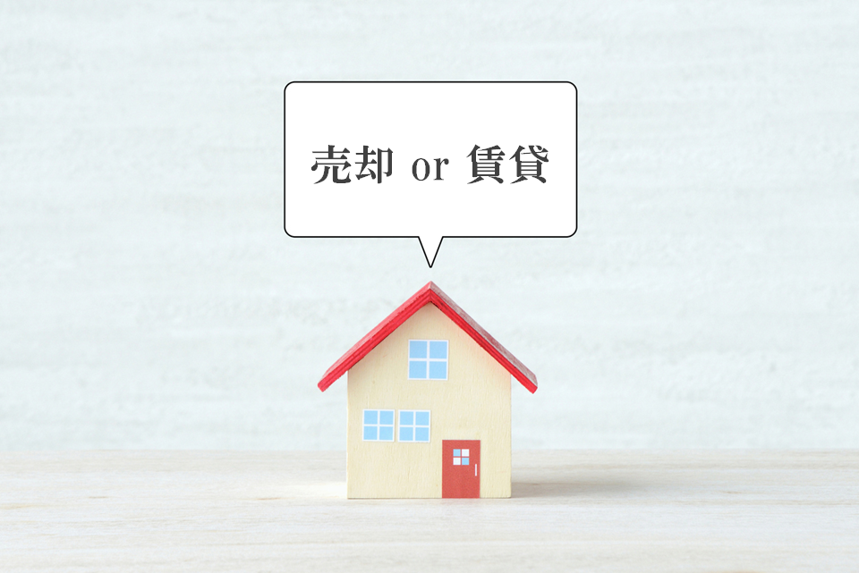 売却・賃貸の同時相談｜ザ・パークハウスグラン麻布仙台坂