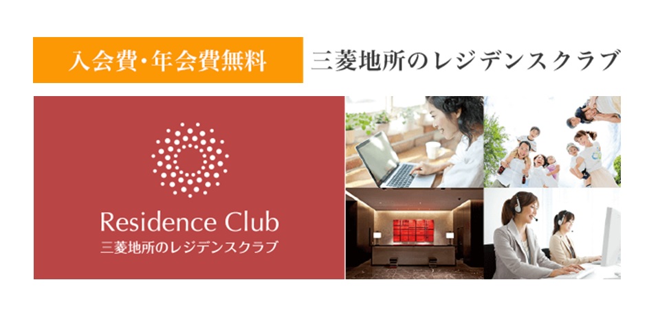 レジデンスクラブ｜ザ・パークハウスグラン麻布仙台坂