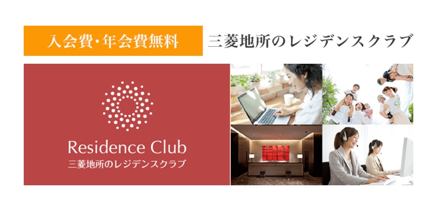 レジデンスクラブ｜ザ・パークハウスグラン麻布仙台坂